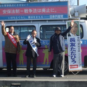 愛知県の知多地域で日本共産党の風吹かせようと街頭から訴える