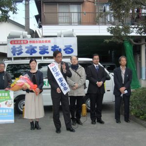 静岡市議選5議席必勝へ　告示日に応援に駆け付ける