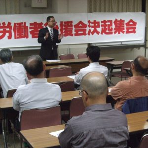 愛知県労働者後援会決起集会に参加しました
