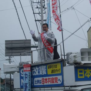 静岡県掛川市、磐田市で、「比例は共産党」の大波をつくろうと、宣伝重ねる