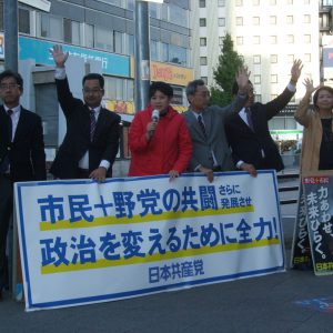 市民と野党の共闘の更なる発展と、日本共産党躍進を勝ちとる力量をもった党への発展めざして引き続き頑張ります