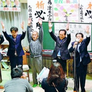 県議選４０年ぶり複数議席 射水市津本文雄さん当選