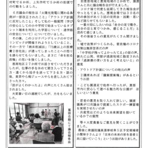 どくしゃニュース多津子と南江の議員報告　8月1日号