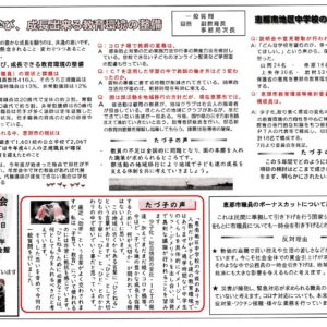 「つながる」7月28日号　平林多津子の議会報告