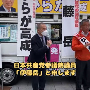 浜松駅北口 5日 伊藤岳 参議院議員が応援に来たてくれました！　