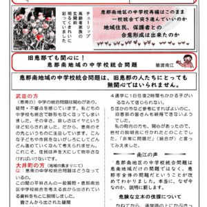 どくしゃニュース多津子と南江の議員報告　４月１６日号