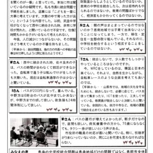 どくしゃニュース 多津子と南江の議員報告 ５月１４日号