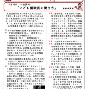 どくしゃニュース　多津子と南江の議員報告　7月16日号