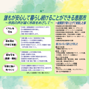 さわたりみなえ・平林たづ子 ２人の恵那市議会議員へのご支援をお願いいたします。