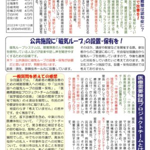 民報なかつがわ　9月22日号