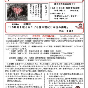 民報なかつがわ　10月6日号