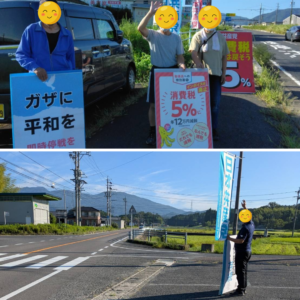 📢 8/18（月）、中津川市で日本共産党東海ブロック宣伝を行いました。