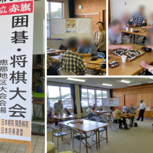 赤旗全国囲碁・将棋大会（赤旗名人戦）・恵那地区大会 を開催しました。