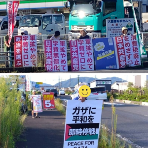 軍事費過去最大・「軍事ローン」16兆円超にNO／東海ブロック宣伝