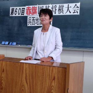 第60回赤旗囲碁将棋大会　呉西地区大会