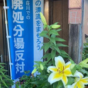 庄川の清流をまもろう