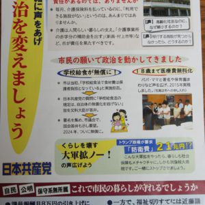 【10月19日投票】2025年能美市議会議員選挙特設ページ