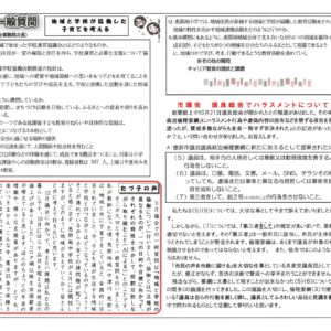 つながる 平林多津子の議会報告 11/11号 発行しました。