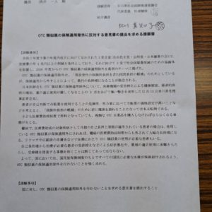2025年羽咋市12月議会に出された請願と北川真知子議員の討論内容を掲載します