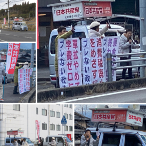 📣【比例は日本共産党】📣恵那市で街頭宣伝