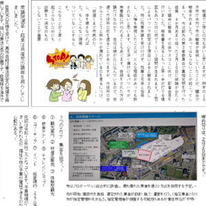 衆議院議員選挙でのご支援ありがとうございました。ご報告の「サエキ富美子だより」「能美民報」を掲載します。