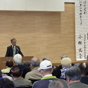 総選挙の結果を憲法から読み解く　苗木で学習会、110人参加