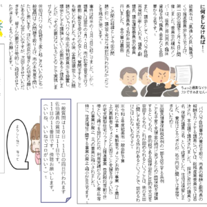 現在開催中の能美市3月議会での佐伯富美子の一般質問を掲載します【3月25日が最終日＆討論です】