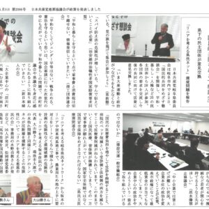 明るい恵那　4月5日号