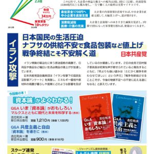 戦争終結と暮らし守る声を中津川で・7か所・43人で宣伝行動