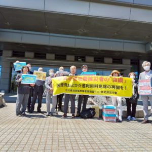 能登半島地震被災者の医療費および介護利用料免除の再開を求める署名 3万筆を石川県に提出しました。