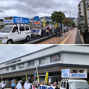 物価高・平和・暮らし守れ　第97回メーデー中津川集会とデモ行進