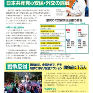6/15東海ブロック宣伝を行いました