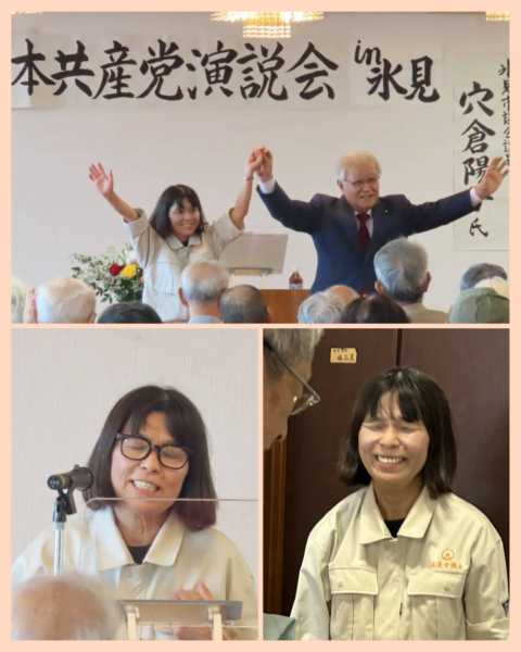 日本共産党演説会in氷見