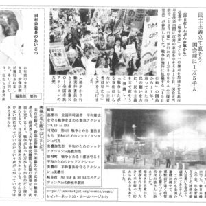 明るい恵那　9月27日号