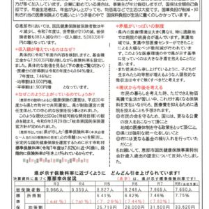どくしゃニュース　多津子と南江の議員報告　10月4日号