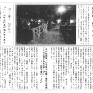 明るい恵那　10月11日号
