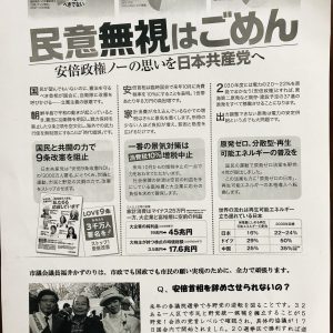 山県市民報52号を発行しました