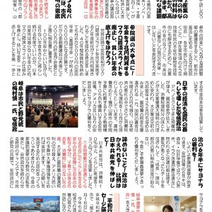 山県市民報54号を発行しました