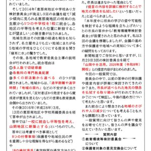 どくしゃニュース　多津子と南江の議員報告　12月11日号