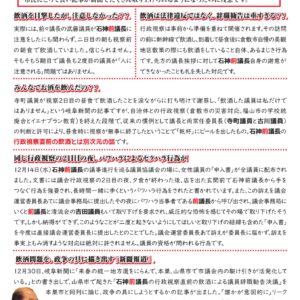 山県市民報最新号（2023年1月8日号）を発行しました