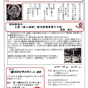 どくしゃニュース多津子と南江の議員報告　11月26日号