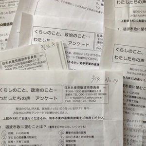 【市民アンケート結果】物価高騰の厳しい現状と、市政でできること（随時更新）