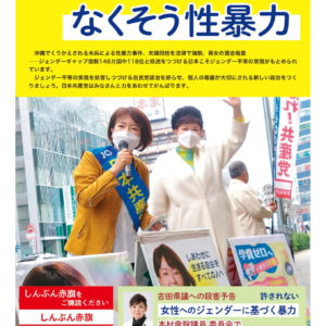 東海ブロック宣伝（4/21中津川）
