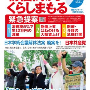 消費税減税を今こそ！東海ブロック宣伝