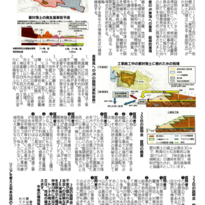 民報なかつがわ 10月12日号【中津川の未来を考える9月議会　議案と私たちの姿勢】