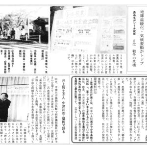 明るい恵那　11月30日号