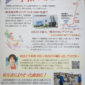 本日衆議院選挙が公示され、石川2区から坂本ひろし候補が立候補しました。