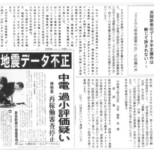 明るい恵那　1月11日号