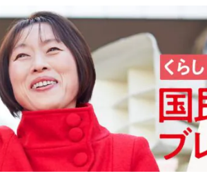 1月27日公示・2月8日投票の衆院選で、日本共産党が石川県内の小選挙区候補者を発表しました
