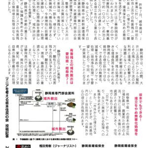 民報なかつがわ　２月２２日号【市役所正面玄関スロープへの屋根設置の要望が実現】